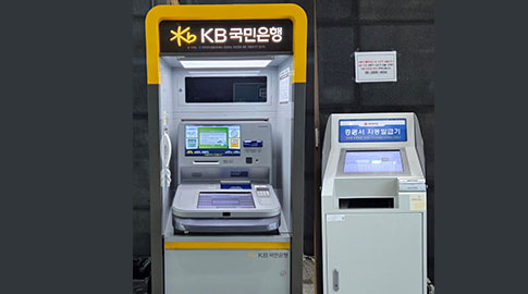 증명서발급기&ATM(국민은행) 사진