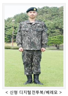 신형 디지털 전투복/베레모 사진