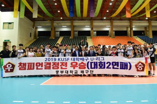 중부대학교, &lsquo;2019 KUSF 대학배구 U-리그 챔피언 결정전&rsquo; 3차전 승리로 최종 우승