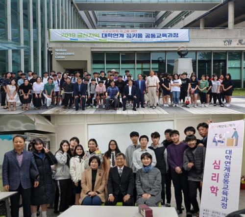 중부대학교, 전국 최초 대학연계 「참학력공동교육과정」 성공적 시범 운영
