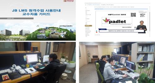 &lsquo;코로나19로 인한 수업결손&rsquo; 차세대 학습관리시스템으로 순조롭게 진행