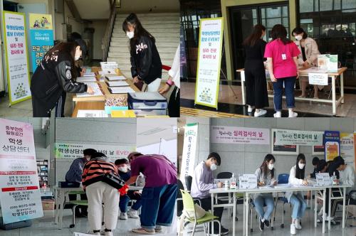 학생상담센터, 학생 환영행사 및 심리&middot;진로검사 주간 운영