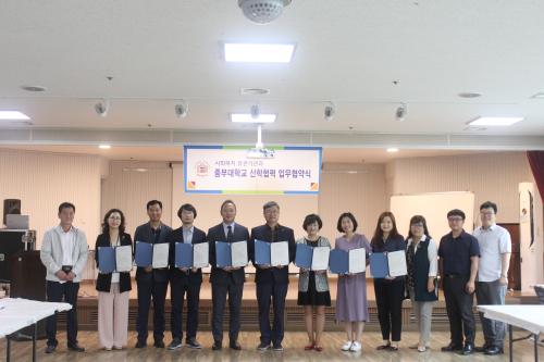 중부대학교 학생진로 등 유관기관 업무협약 &ldquo;눈길&rdquo;