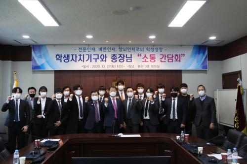 중부대학교, 학생자치기구와 총장님 &ldquo;소통 간담회&rdquo; 개최