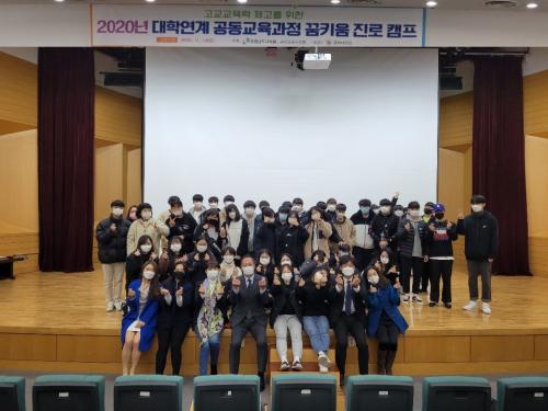 중부대학교, &lsquo;2020 대학연계 공동교육과정 꿈키움 진로캠프&rsquo; 운영