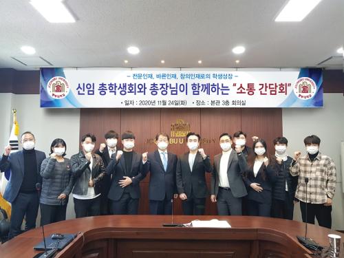 학생자치기구 신임 총학생회와 총장님이 함께하는 &ldquo;소통간담회&rdquo;