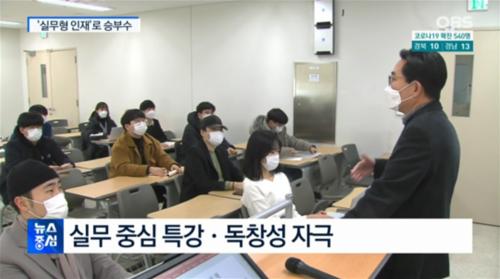 중부대학교, 미디어커뮤니케이션학과 &lsquo;실무 중심 수업&rsquo; OBS 뉴스중심 보도