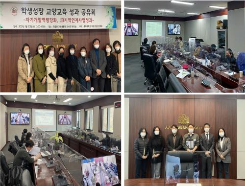 학생성장교양학부 &lsquo;교양교육혁신 성과공유회&rsquo; 개최