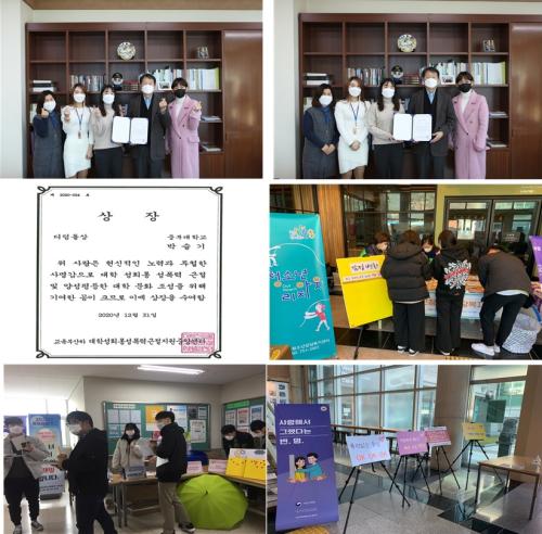 중부대학교 학생상담센터 양성 평등한 캠퍼스 조성 &ldquo;우수사례 공모전 디딤돌상 수상&rdquo;