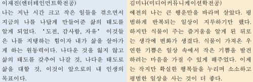 학생성장교양학부 &lsquo;자신을 이해하는 길, 글로 소통하기&rsquo;