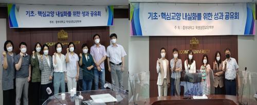 중부대 학생성장교양학부, &lsquo;기초/핵심교양 내실화를 위한 성과 공유회&rsquo; 개최
