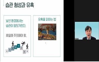 학생성장교양학부, &lsquo;습관챌린지 프로젝트&rsquo; 원해빗 저자 특강 시행