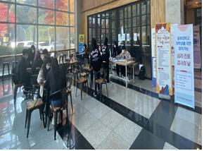 학생상담센터, 찾아가는 진로&bull;심리검사의 날 행사 진행