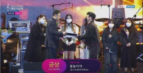 중부대학교 실용음악학전공 길대호, 한태근  &lsquo;Remember 대학가요제 2022&rsquo; 금상 수상