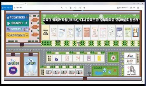 교수학습지원센터, 게더타운을 활용한 &rdquo;메타버스 이벤트&ldquo; 개최