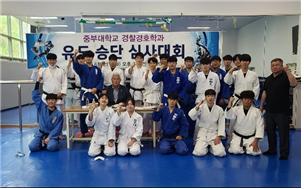 경찰경호학전공, 충남유도협회와 함께 &lsquo;유도승단 심사대회&rsquo; 개최