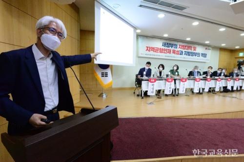 &ldquo;지역인재 양성&hellip;지자체에 힘 실어야&rdquo;