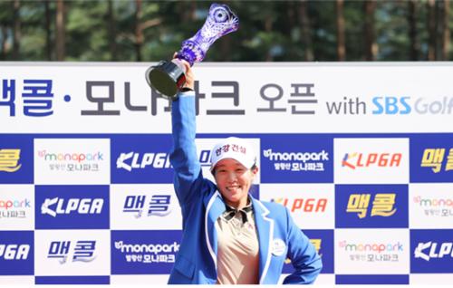 골프학전공 임진희동문(17학번), KLPGA 투어 『맥콜&middot;모나파크오픈』 우승