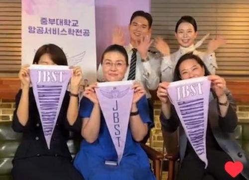 항공서비스학전공 입시홍보를 위한 &lsquo;라이브방송&rsquo; 송출