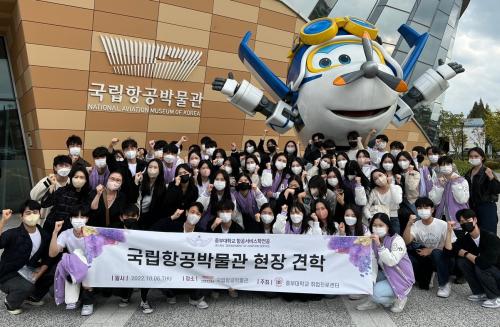 항공서비스학전공과 취업진로지원센터가 함께하는 직무체험프로그램, &lsquo;국립항공박물관&rsquo;에서 현장학습 진행!