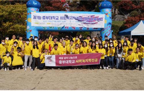 제1회 중부대학교 사회복지학전공 학부&middot;석사&middot;박사 연합체육대회 개최