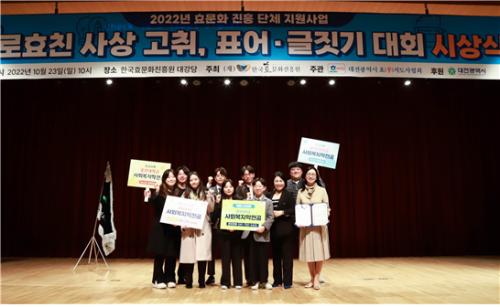 중부대학교 사회복지학전공, 2022년&lsquo;경로효친 사상 고취 표어ㆍ글짓기대회&rsquo;단체상 및 개인상 다수 수상
