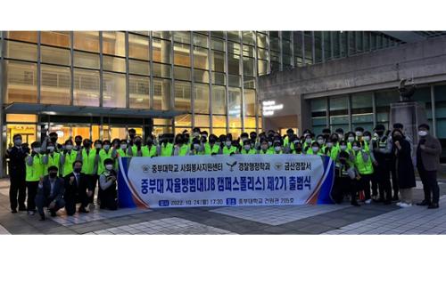 사회봉사지원센터 특화 봉사활동 구축 &ldquo;JB 스스로 봉사단[자율방범대]&rdquo; 출범