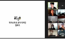 교수학습지원센터, 창의적 글쓰기 역량 제고를 위한 &ldquo;책 쓰기 프로젝트&rdquo; 성료