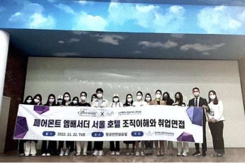 항공서비스학전공, 취업지원센터와 함께 &lsquo;취업특별반 집중과정&rsquo; 진행