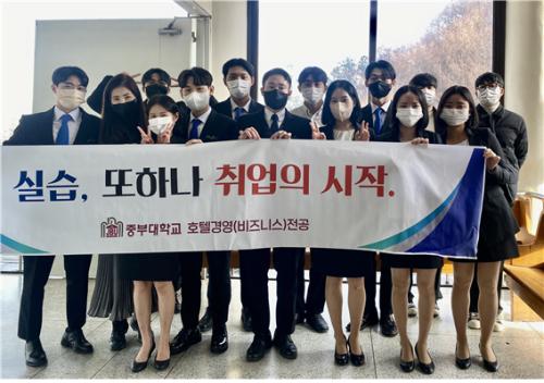 중부대학교 호텔경영(비즈니스)전공, &rdquo;호텔실습 또 하나 취업의 시작&ldquo; 행사진행
