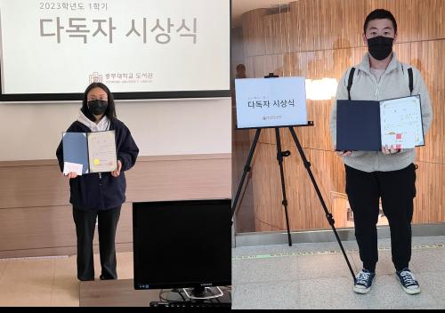 중부대학교 도서관, &lsquo;다독자 시상&rsquo; 행사 진행