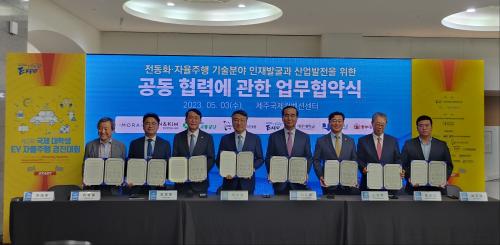 중부대, 전동화&middot;자율주행 기술분야 인재발굴과 산업발전을 위한 공동협력에 관한 업무협약 체결