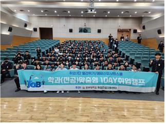 중부대학교 경찰행정학전공/취업진로지원센터, &lsquo;JB폴 경행 동문 멘토링 프로그램&rsquo; 개최
