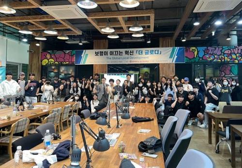 중부대학교 보건행정학과, &ldquo;보행이 이끄는 혁신 더 글로디&rdquo; 행사 진행