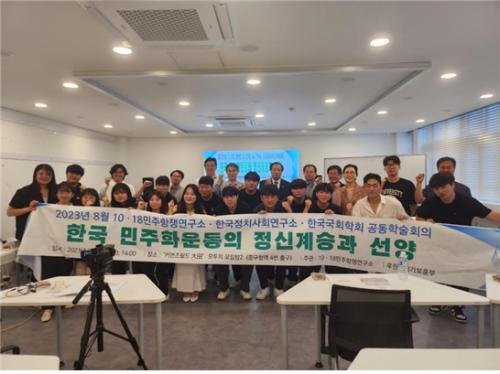 중부대학교 사회복지학전공, &lsquo;한국 민주화운동의 정신계승과 선양&rsquo; 학술회의 참관
