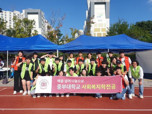 중부대학교 사회복지학전공 칼랑코봉사단, 관저종합사회복지관 &lsquo;찾아가는 깜짝 놀이터 키즈팡&rsquo; 행사 참여