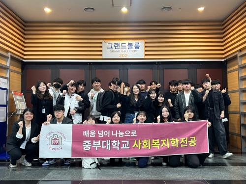 중부대학교 사회복지학전공, &lsquo;대전광역시사회복지협의회 2023 사회복지대회&rsquo; 행사 준비 참여
