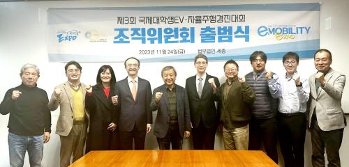중부대 이정열 총장, &lsquo;제3회 국제대학생 EV&middot;자율주행 경진대회  조직위원회&rsquo;출범식 참석 및 대회유치 계획