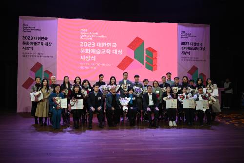 중부대학교 문화예술교육원, 꿈다락문화예술학교 사업으로 &ldquo;대한민국 문화예술교육 대상&rdquo;에서 한국문화예술교육진흥원장상 수상!