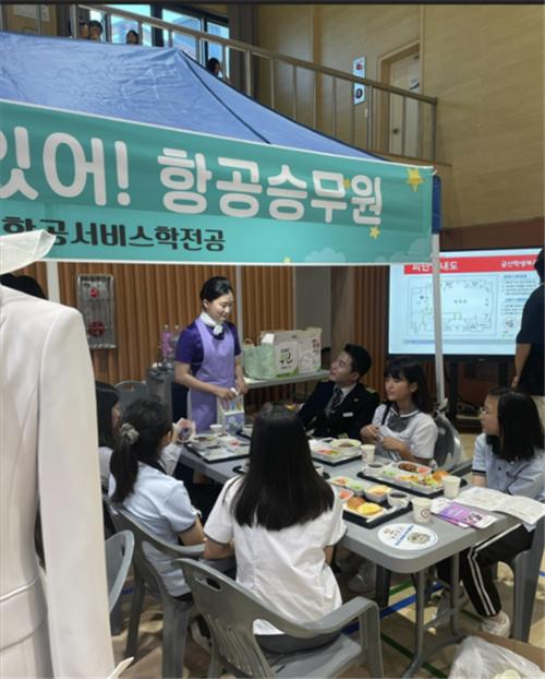 항공서비스학전공, &lsquo;2024년 행복금산진로꿈틀의 날&rsquo; 체험부스 운영