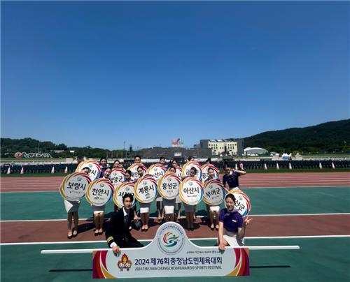 항공서비스학전공, &lsquo;2024 제76회 충청남도민체육대회&rsquo; 피켓도우미 및 행사지원 참여