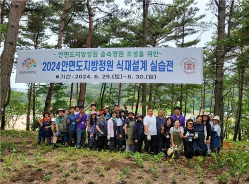 중부대 원격대학원 정원문화산업학과, &lsquo;2024년도 안면도 지방정원 식재설계 실습전&rsquo; 실시