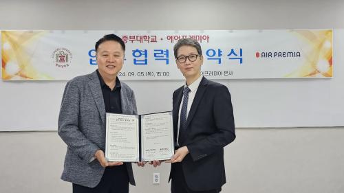 중부대&middot;에어프레미아(Air Premia)와  항공산업 발전 및 상호협력 구축을 위한 업무 협약 체결 