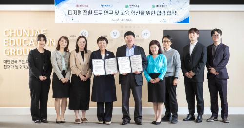 중부대-천재교과서&middot;천재교육&middot;프린피아와 AI 디지털 전환도구 활용 교육 협력