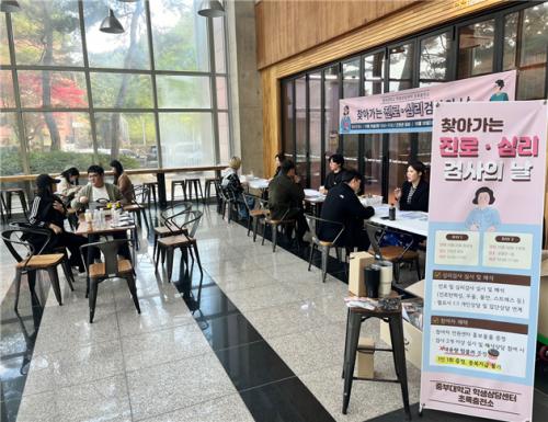 2024 진로 심리검사의 날 10월 29일 ~ 30일