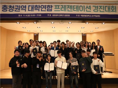 중부대학교 교수학습지원센터, 제8회 충청권역 대학 연합 프레젠테이션 경진대회 우수상 수상