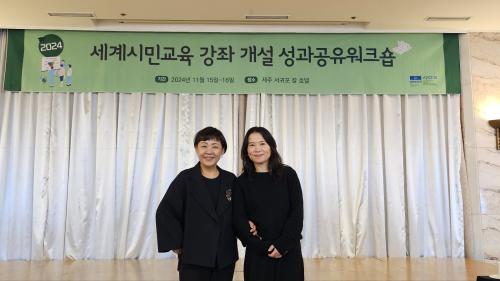 중부대, 유네스코&lsquo;세계시민교육 우수 성과 공유&rsquo; 