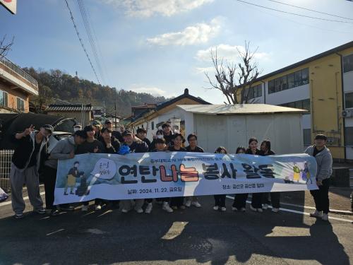 11월 22일 총동아리연합회 연탄봉사활동