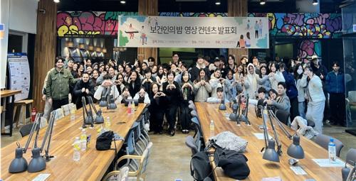 중부대학교 보건행정학과 &ldquo;보건인의 밤 영상 컨텐츠 발표회&rdquo; 행사 진행