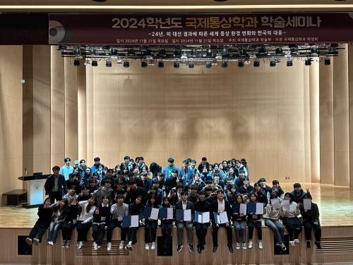 중부대학교 국제통상학과, 미국 인턴십 특강과 학술발표대회 성료